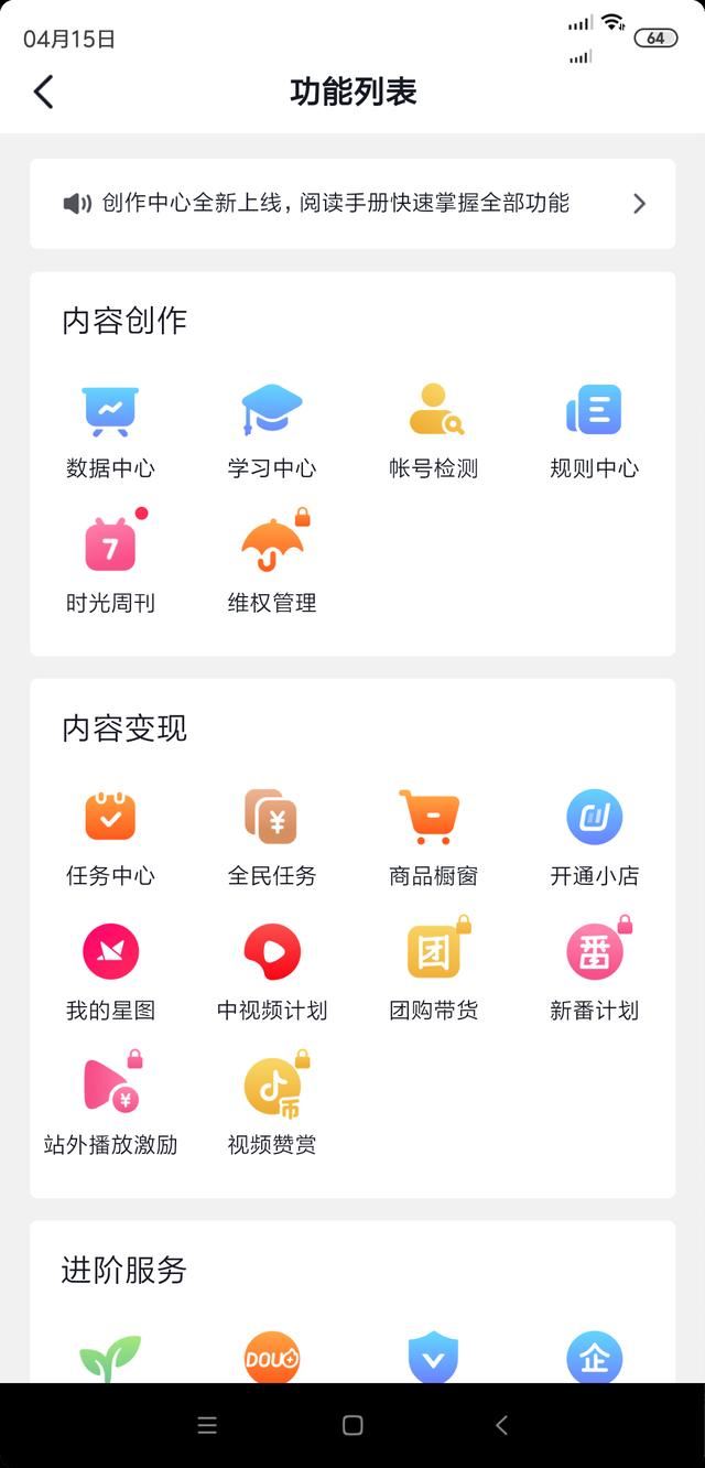 抖音直播小黃車(chē)怎么開(kāi)通？