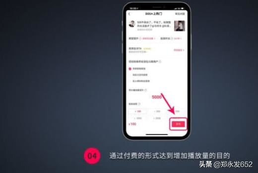 抖音dou+是什么？抖音dou+怎么使用？