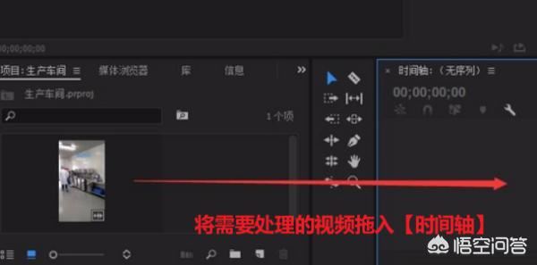 pr怎么裁剪視頻？