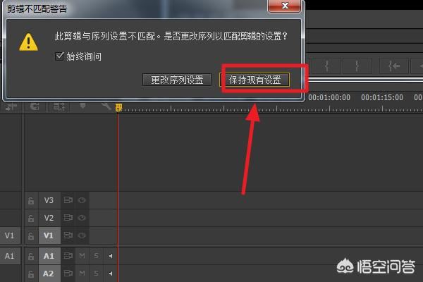 PR怎么快速讓序列尺寸和視頻尺寸相同？