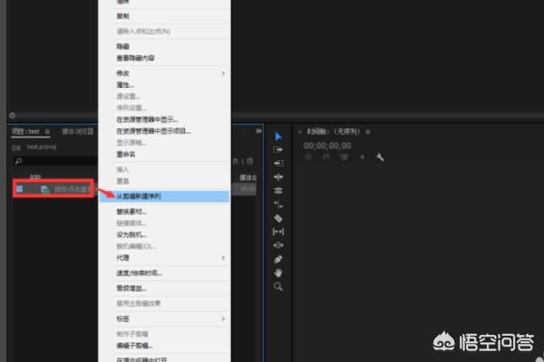 Pr如何裁剪視頻？