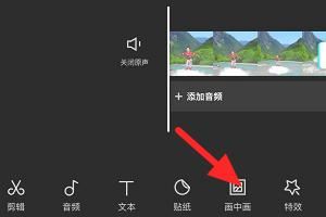 剪映畫中畫視頻怎么弄？