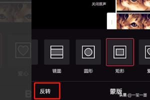 剪映怎么去掉視頻中的水印教程？