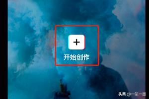 剪映怎么去掉視頻中的水印教程？