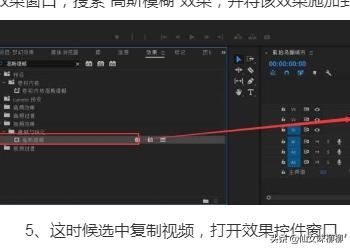 在PR中做一個(gè)好像磨皮的夢(mèng)幻視頻效果？