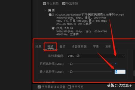 pr怎么減小視頻的大??？