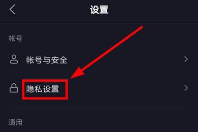 抖音怎么設(shè)置不給別人看我的關(guān)注列表？