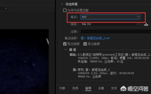 PR中如何將視頻壓縮？