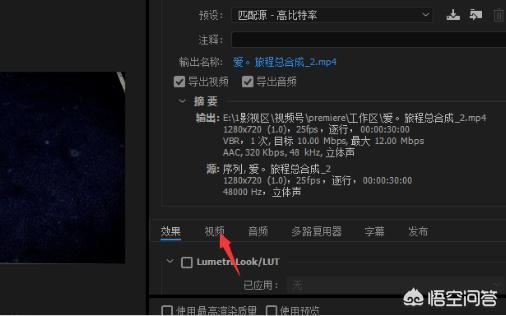 PR中如何將視頻壓縮？