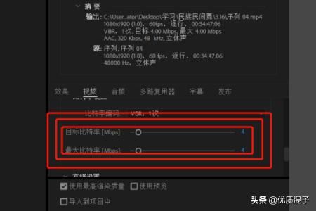 pr怎么減小視頻的大小？