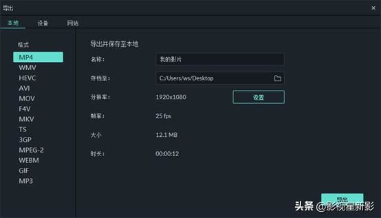 怎么做混剪視頻？