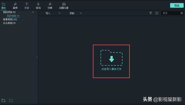 怎么做混剪視頻？