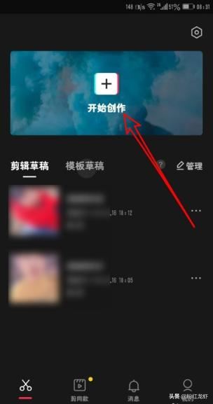 手機怎么把一個視頻分成兩個？