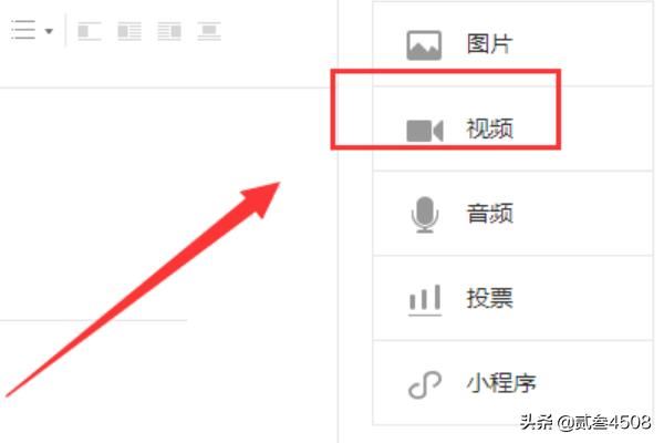 微信公眾號如何插入小視頻？