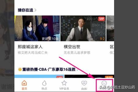 騰訊視頻如何查看全部的歷史觀看記錄？
