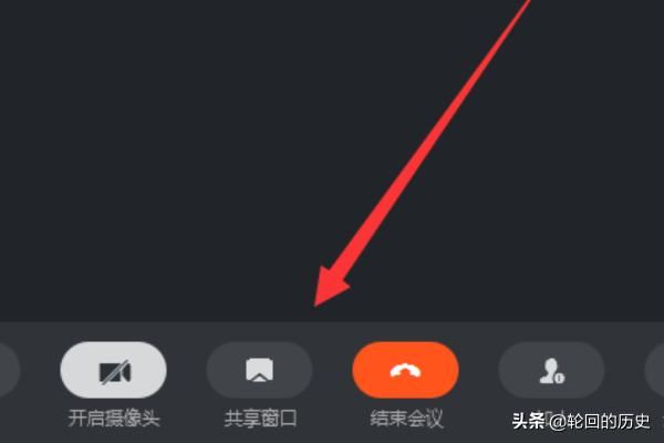 釘釘電腦版視頻會議怎么播放演示ppt？