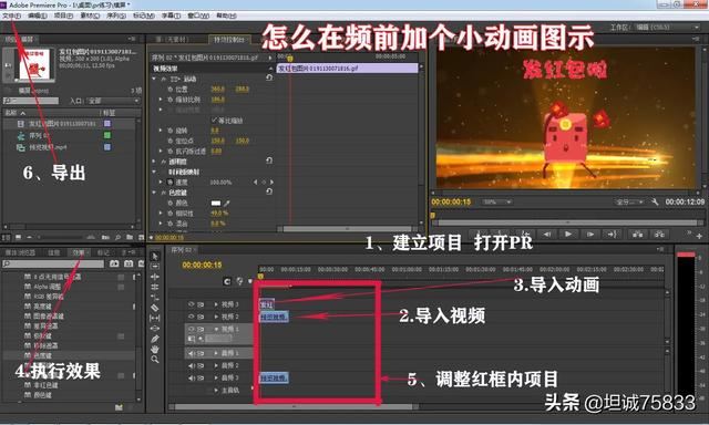 我是個(gè)做視頻的，怎么在我視頻前加個(gè)小動(dòng)畫(huà)？