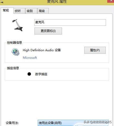 筆記本電腦視頻通話沒有聲音怎么辦？
