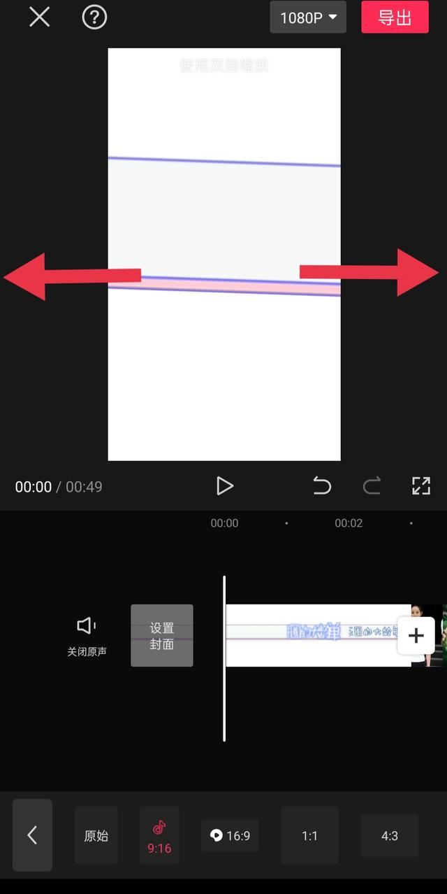 豎屏視頻怎么鋪滿全屏??？