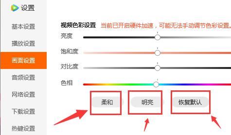 騰訊視頻界面怎么設置電腦版？