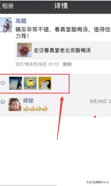 微信視頻號(hào)點(diǎn)贊量怎么看？