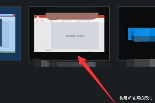 釘釘電腦版視頻會議怎么播放演示ppt？
