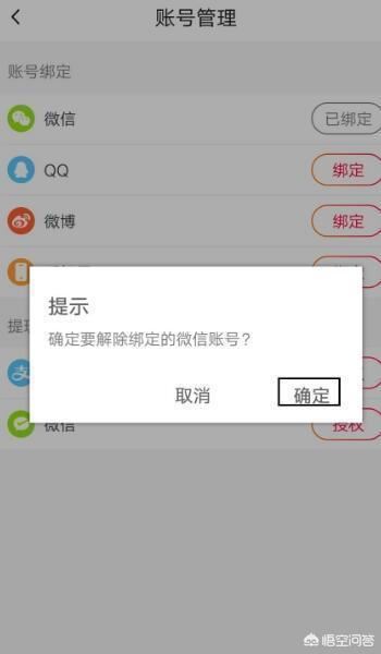 火山小視頻怎么解除身份證號(hào)的認(rèn)證？