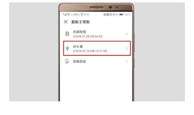 手機(jī)怎么下載視頻到u盤？
