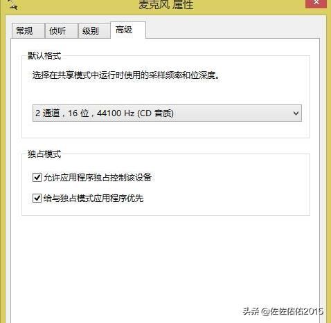 筆記本電腦視頻通話沒有聲音怎么辦？