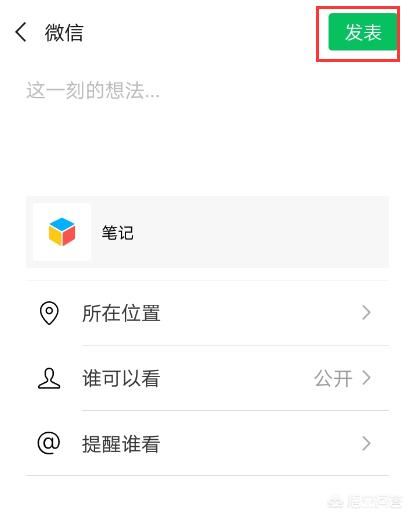 朋友圈怎樣轉(zhuǎn)發(fā)長視頻？