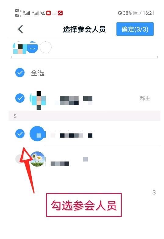 釘釘群怎么開視頻電話？