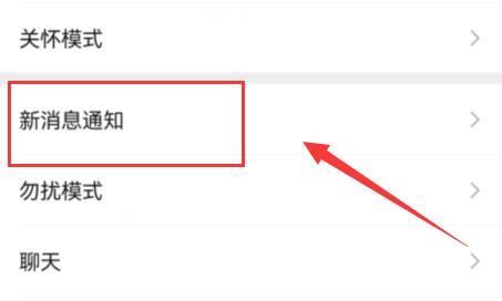 如何取消煩人的直播推送？