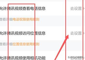 手機(jī)騰訊視頻如何設(shè)置個(gè)人隱私？