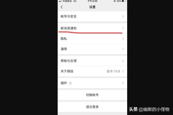 怎樣防止某個好友發(fā)視頻電話？