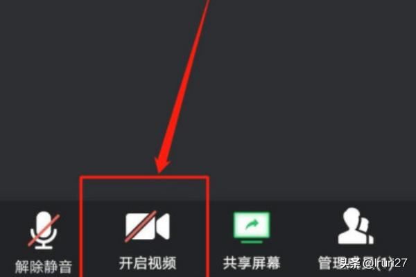 手機(jī)騰訊會(huì)議怎么開啟視頻、停止視頻？