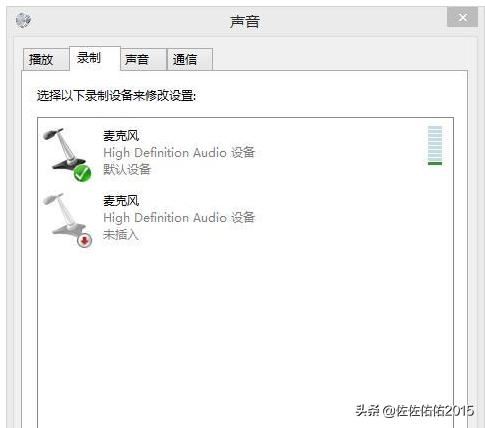 筆記本電腦視頻通話沒有聲音怎么辦？