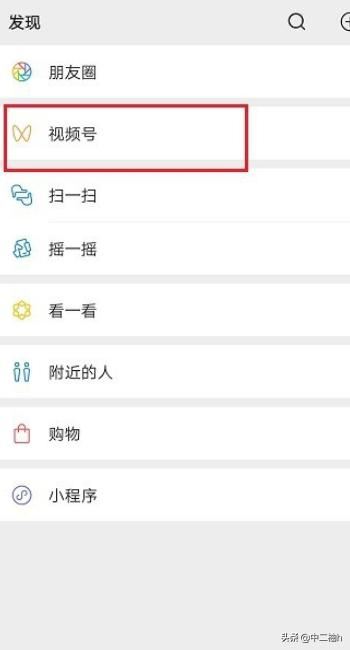 微信視頻號(hào)點(diǎn)贊量怎么看？