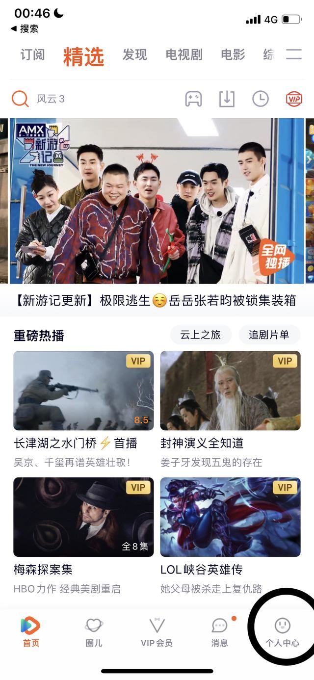 手機看過的視頻怎么查看歷史記錄？