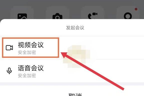 釘釘群怎么開視頻電話？