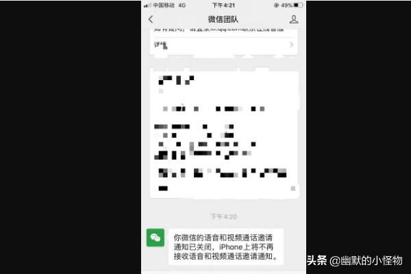 怎樣防止某個好友發(fā)視頻電話？