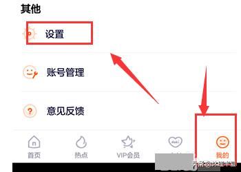 手機(jī)騰訊視頻如何設(shè)置個(gè)人隱私？