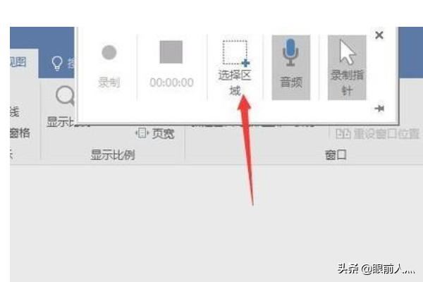 純ppt錄制視頻方法詳細說明？