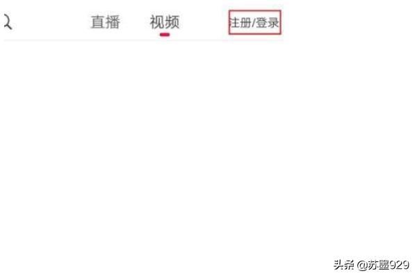 火山小視頻怎么解除綁定的微信號(hào)？