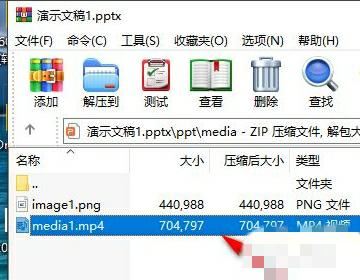 ppt里的視頻如何導(dǎo)出？