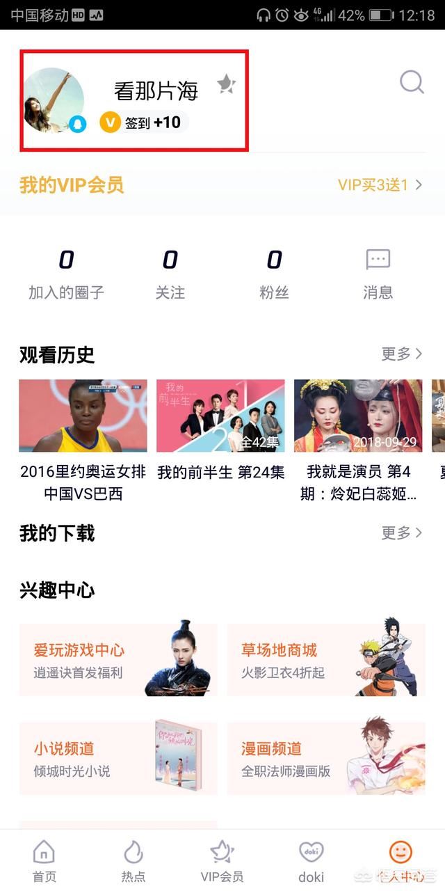 手機(jī)騰訊視頻會(huì)員用手機(jī)號登錄在哪里登？