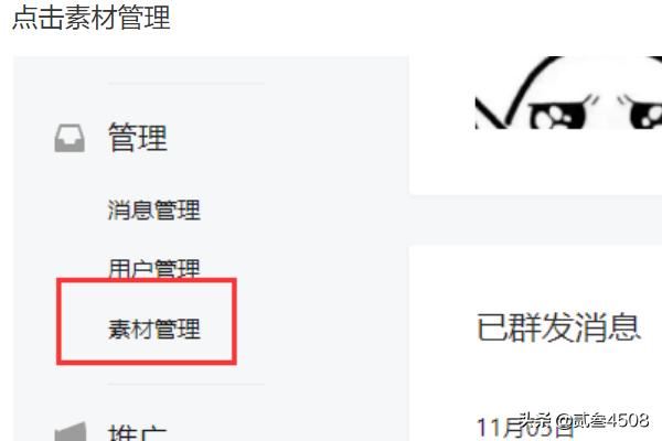 微信公眾號如何插入小視頻？