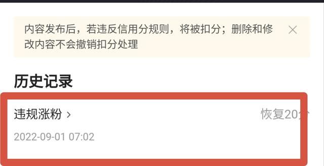 今日頭條極速版轉(zhuǎn)發(fā)的視頻或者其他內(nèi)容的作品有收益嗎？