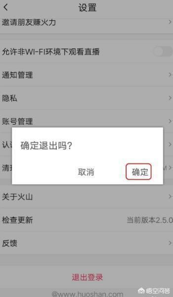 火山小視頻怎么解除身份證號(hào)的認(rèn)證？