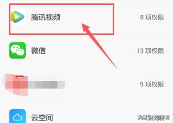 手機(jī)騰訊視頻如何設(shè)置個(gè)人隱私？