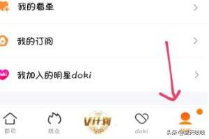 手機(jī)騰訊視頻如何設(shè)置個(gè)人隱私？